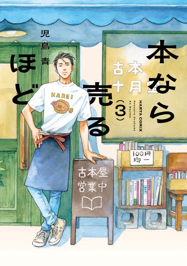 カート | TOUTEN BOOKSTORE
